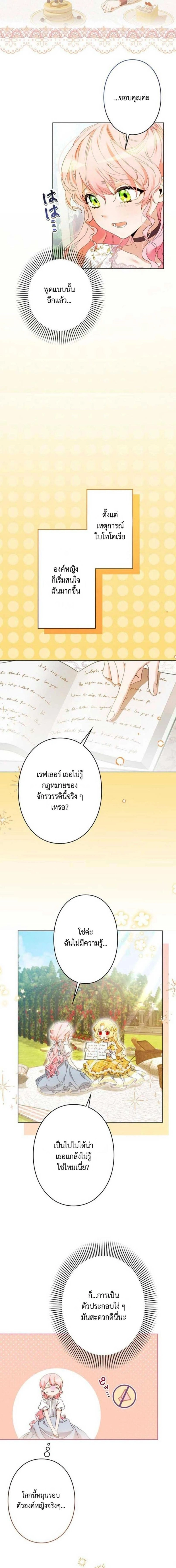 ภาพที่ 4
