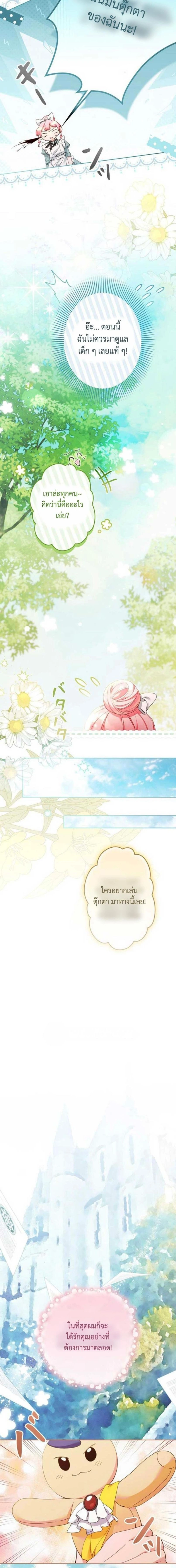ภาพที่ 4