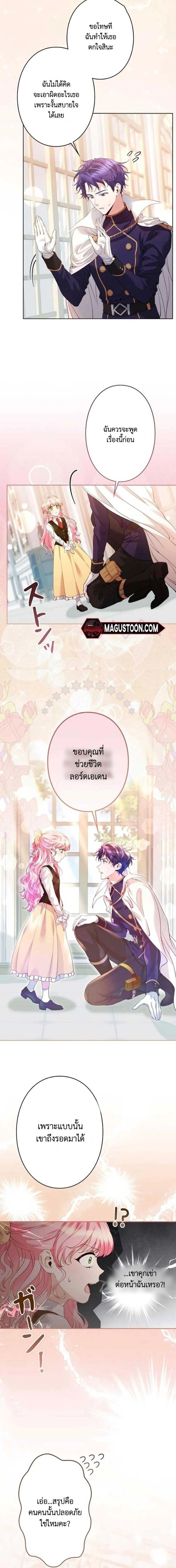 ภาพที่ 4