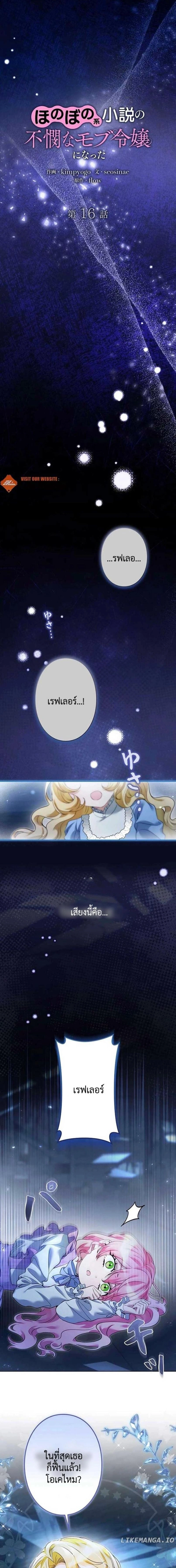 ภาพที่ 2
