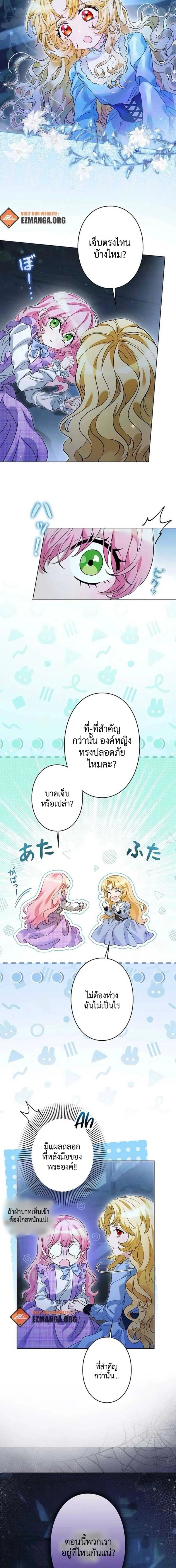ภาพที่ 3