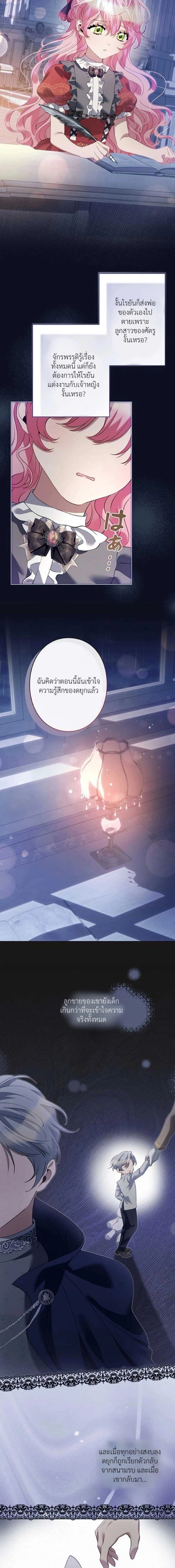 ภาพที่ 2