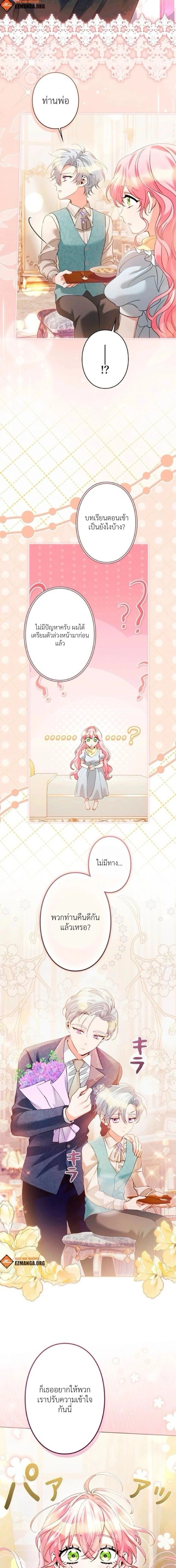 ภาพที่ 3