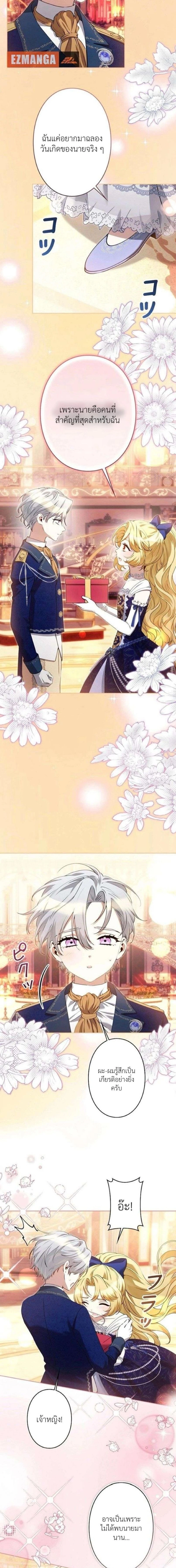 ภาพที่ 2