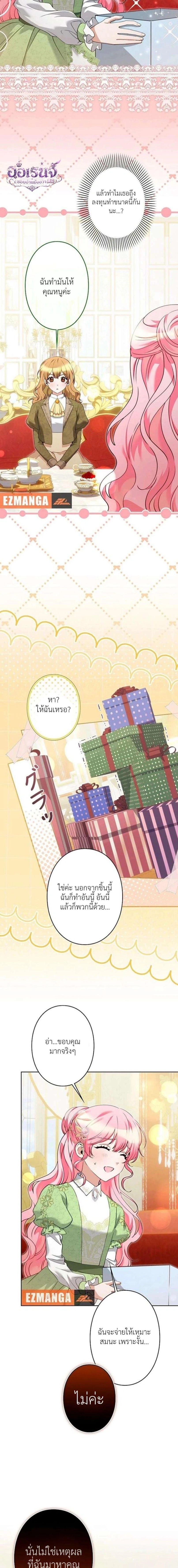 ภาพที่ 3