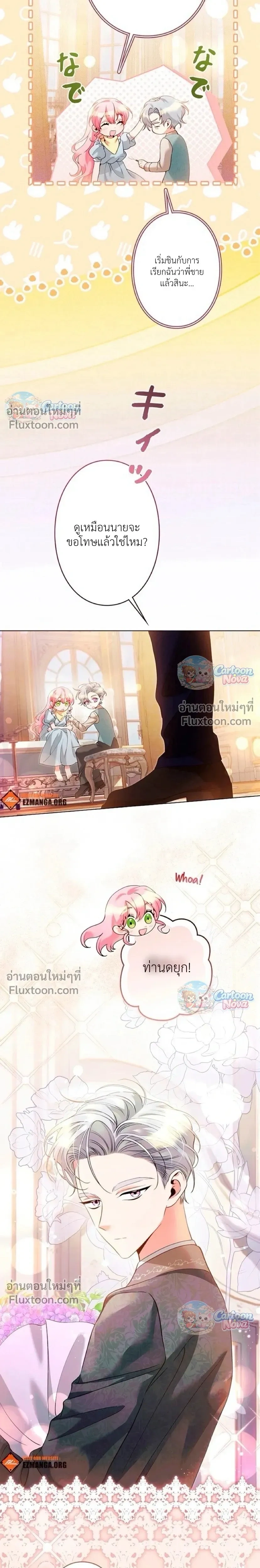 ภาพที่ 3