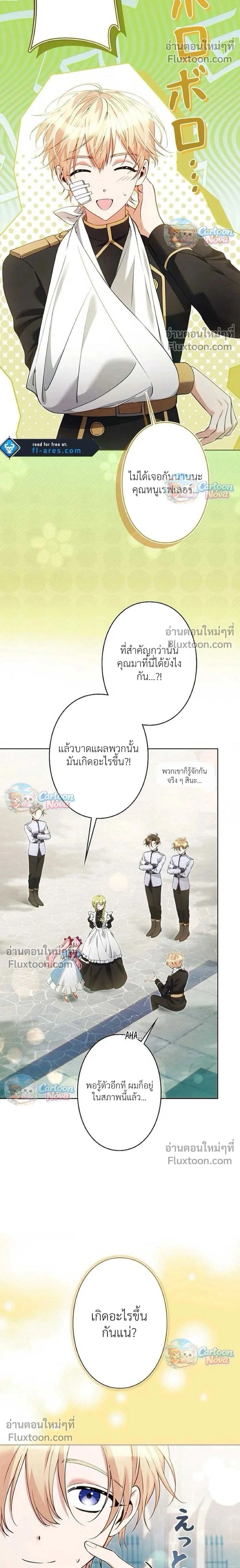 ภาพที่ 2