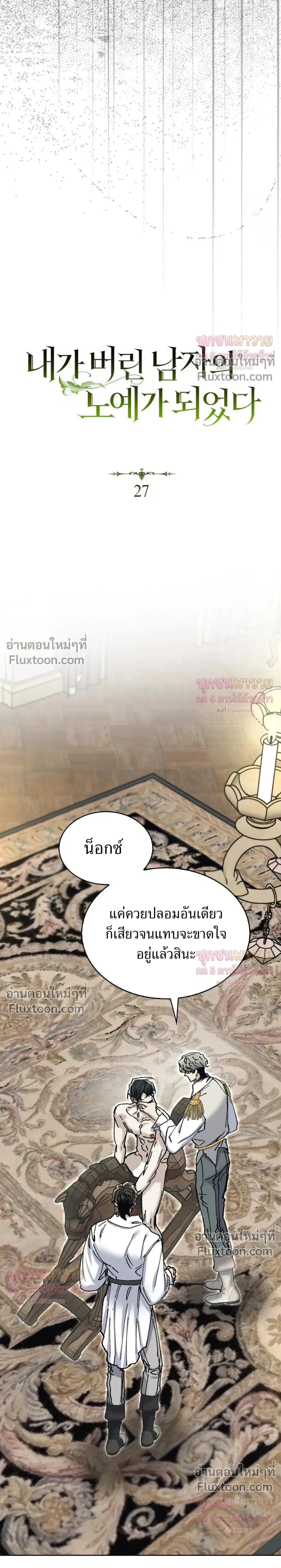 ภาพที่ 2