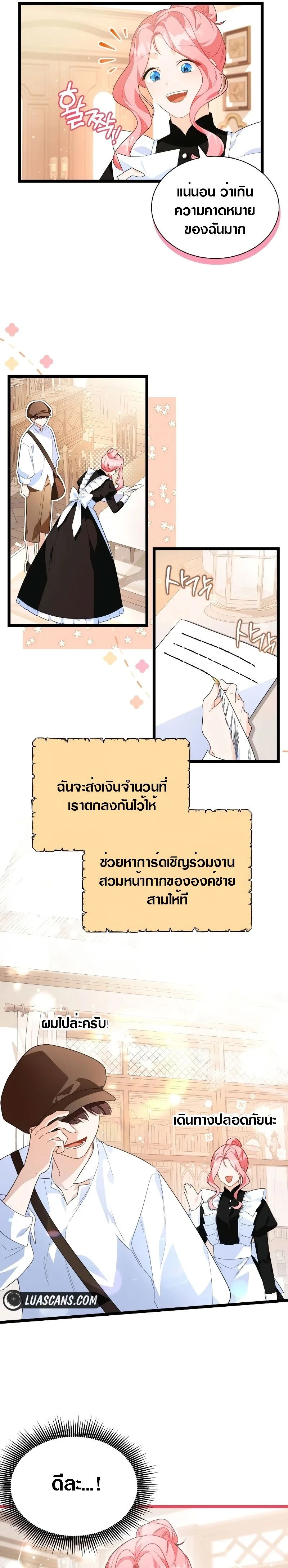 ภาพที่ 3