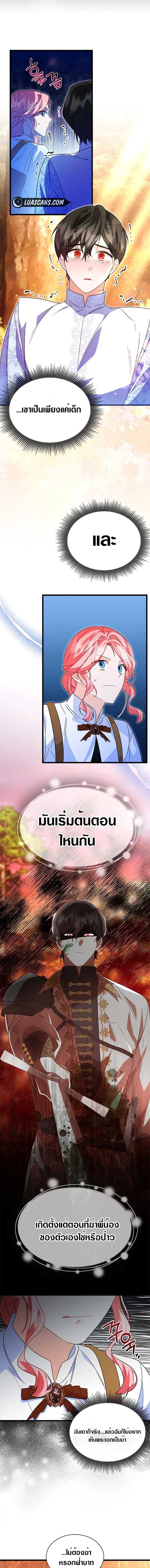 ภาพที่ 3