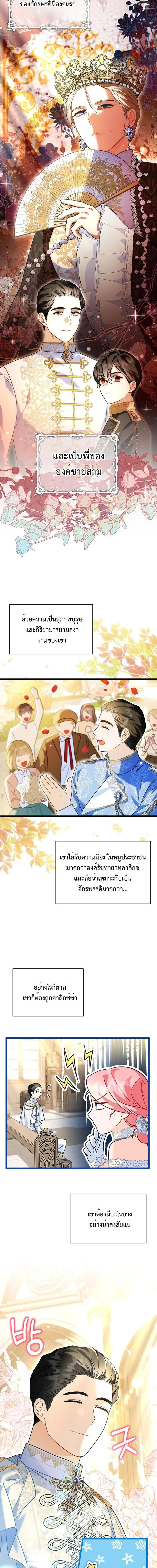 ภาพที่ 2