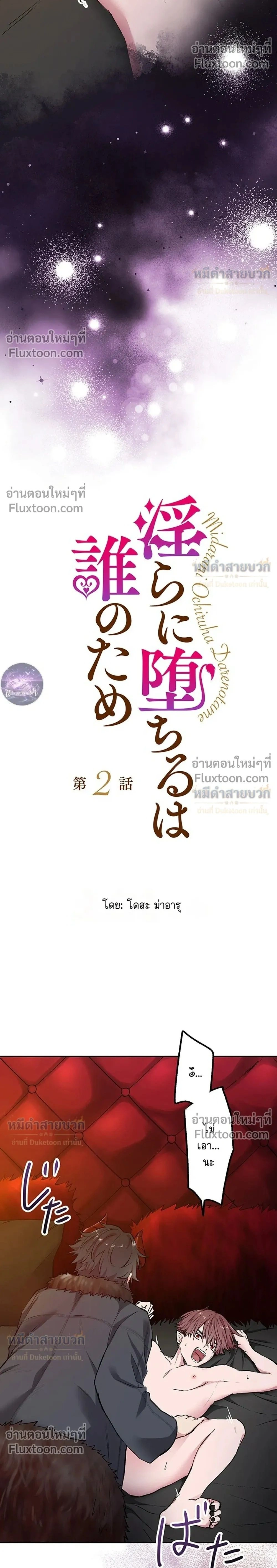 ภาพที่ 2
