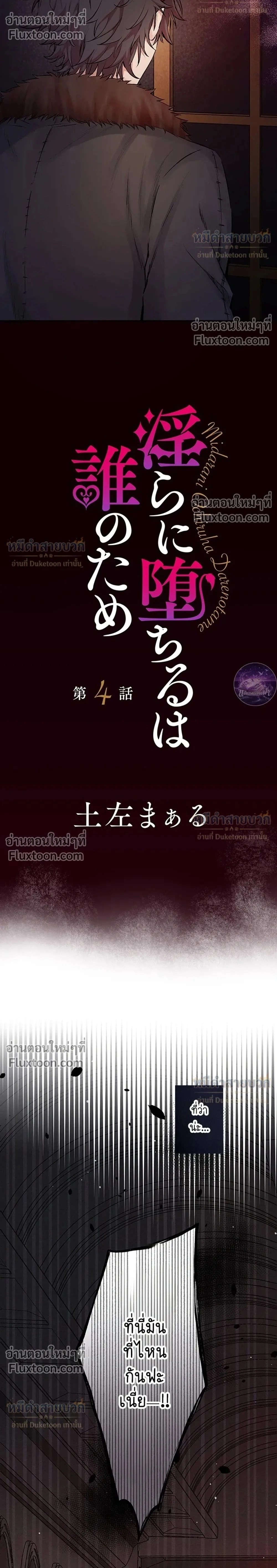 ภาพที่ 2