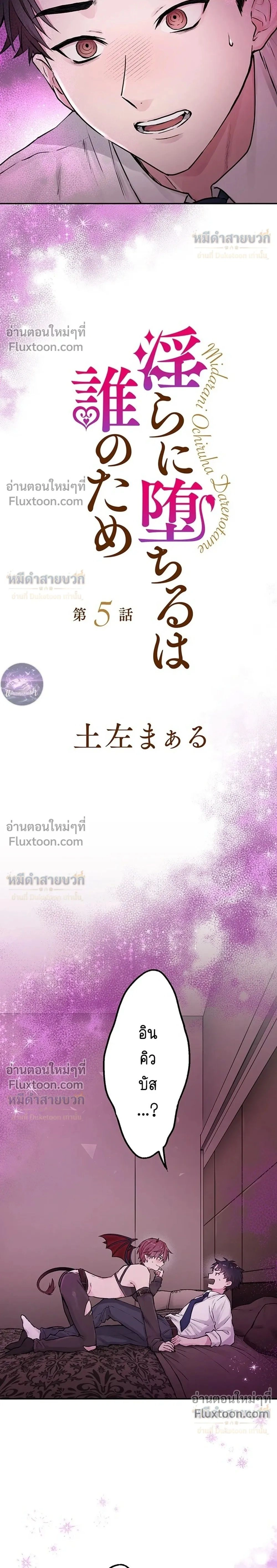 ภาพที่ 2