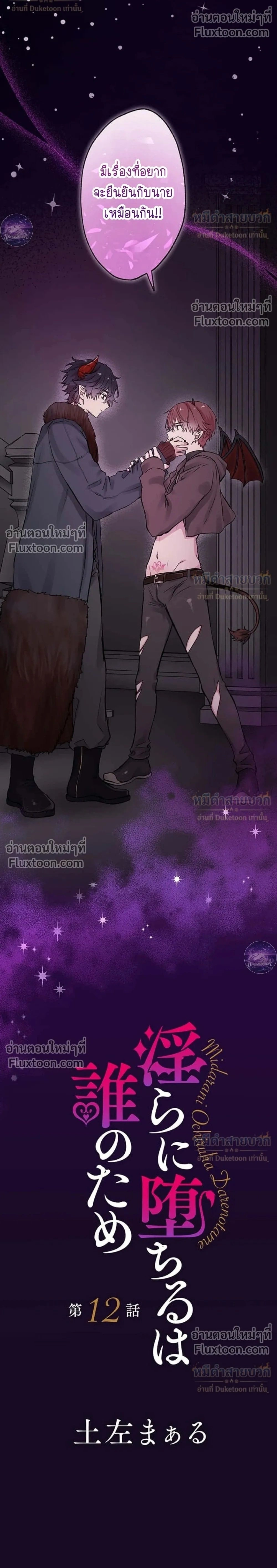 ภาพที่ 2