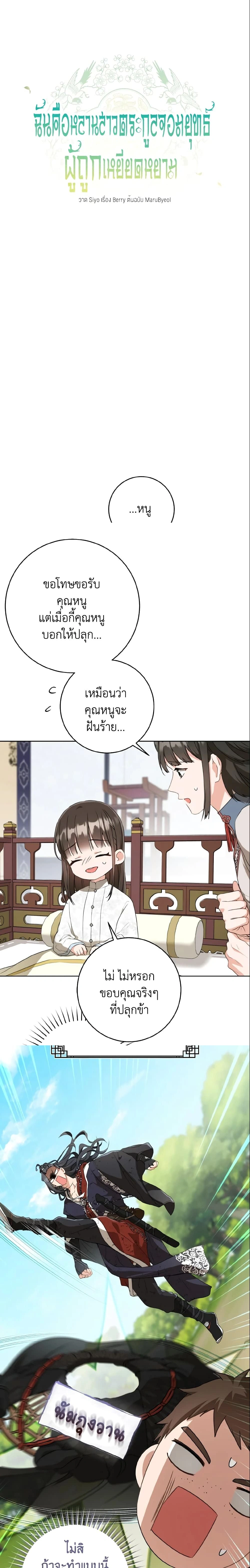 ภาพที่ 2