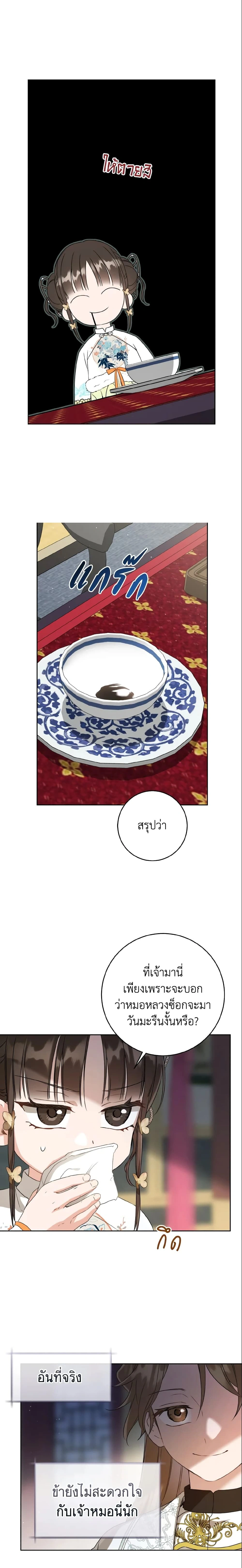 ภาพที่ 4