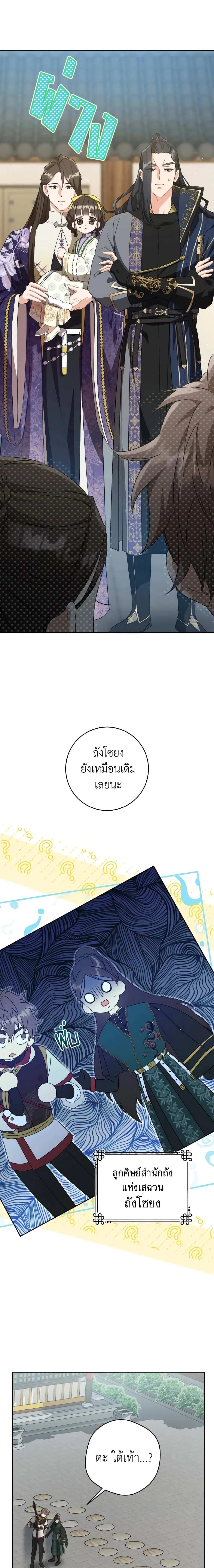 ภาพที่ 4