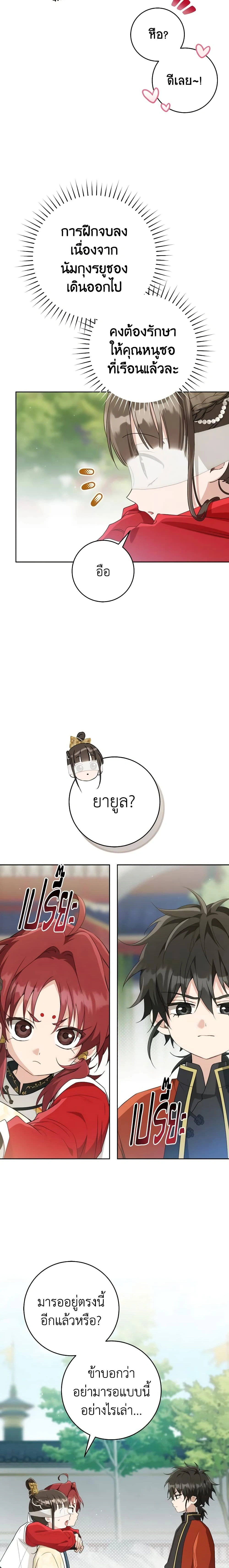 ภาพที่ 3