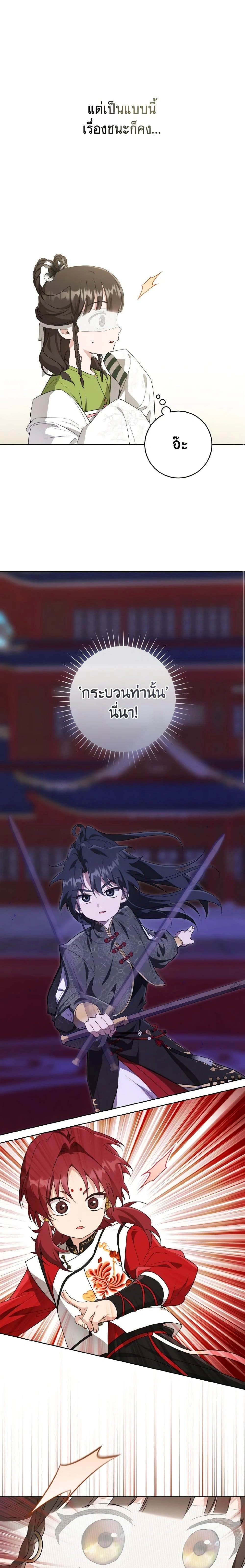 ภาพที่ 4