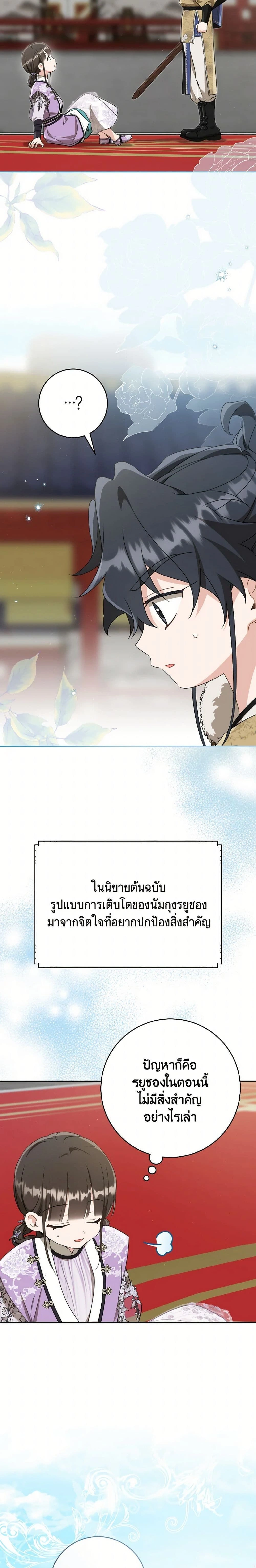 ภาพที่ 2