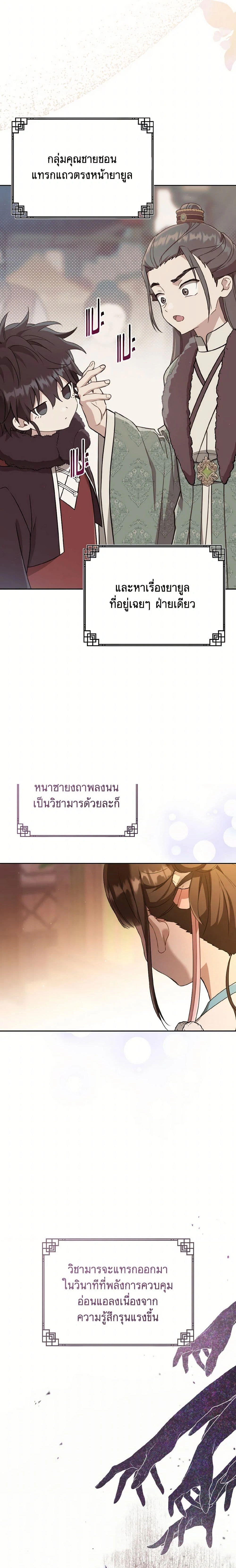 ภาพที่ 4