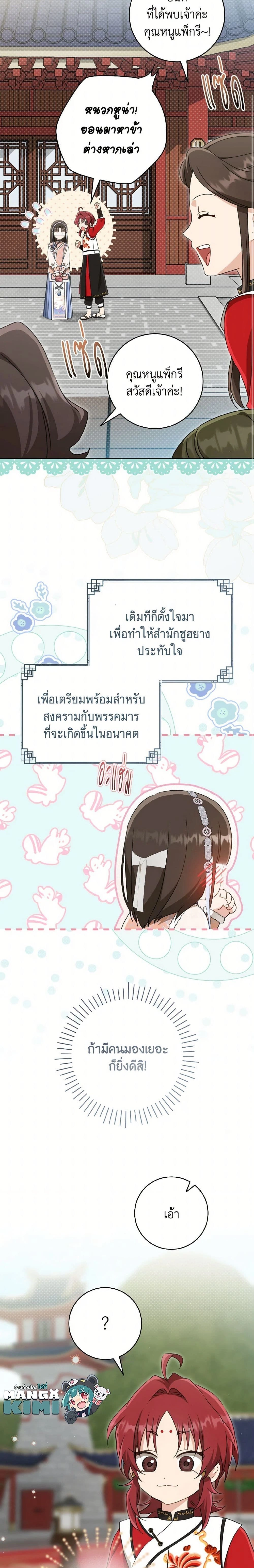 ภาพที่ 4