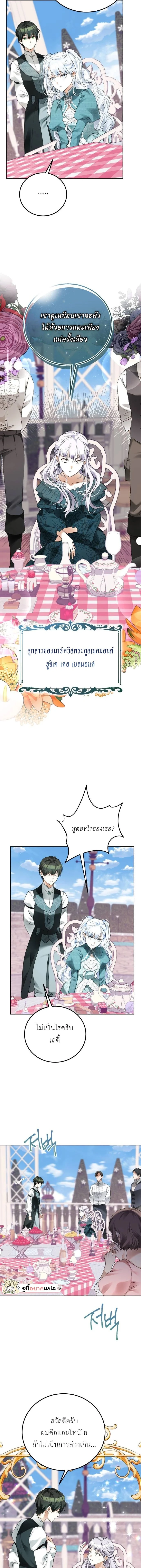 ภาพที่ 2
