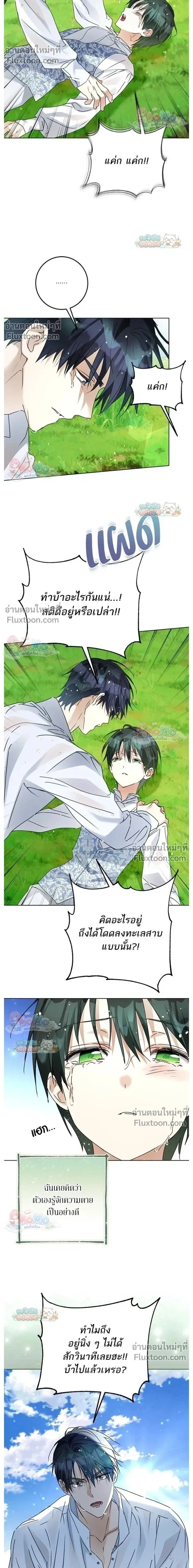 ภาพที่ 2