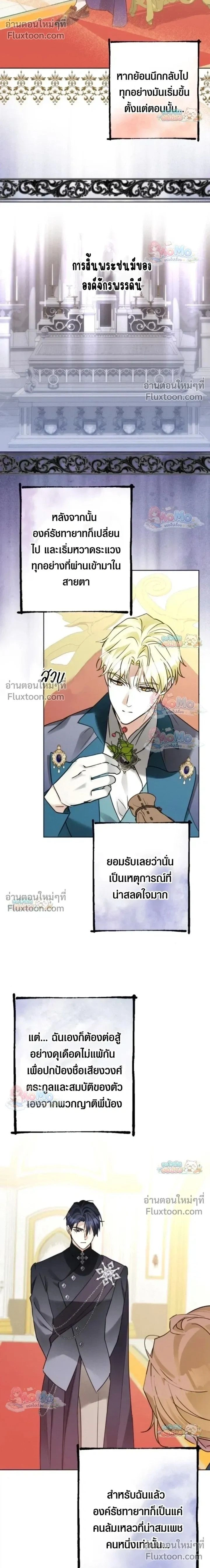 ภาพที่ 2