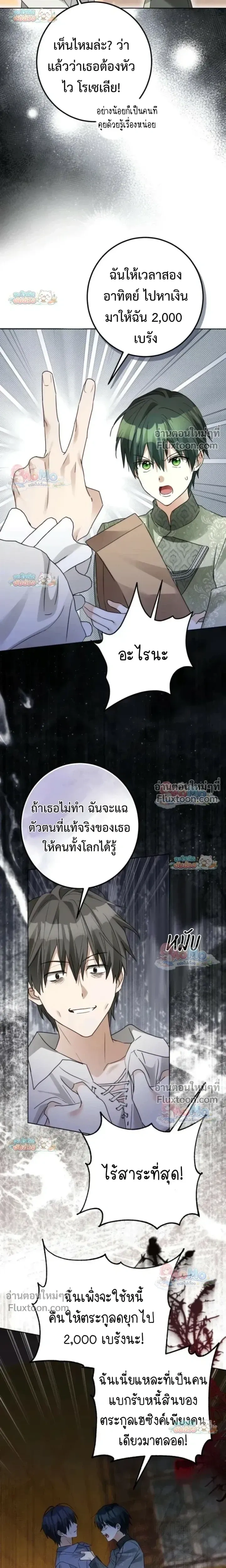 ภาพที่ 4