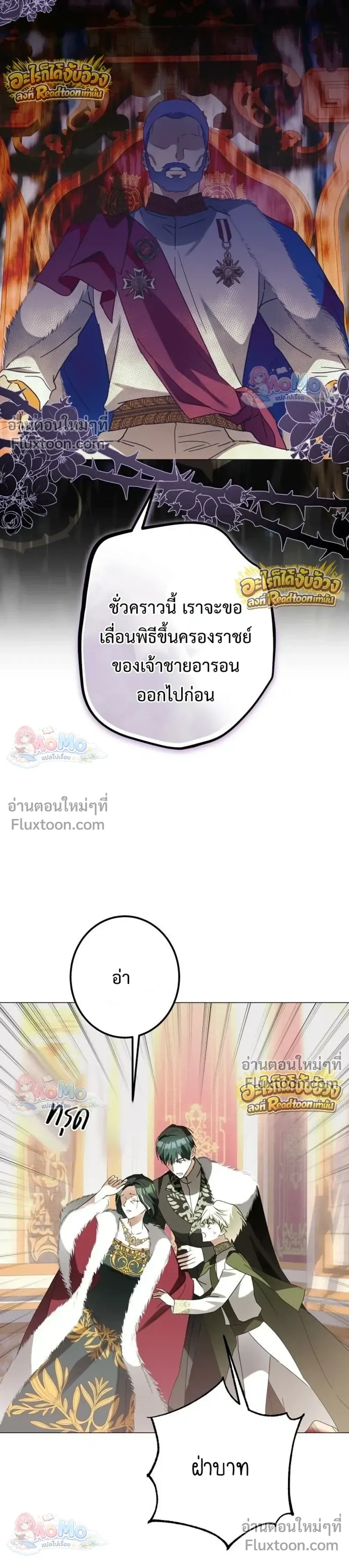 ภาพที่ 3