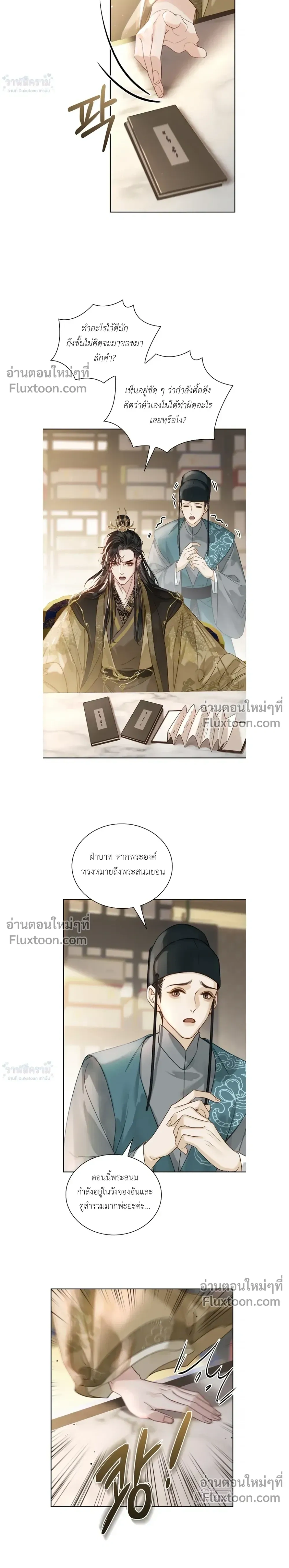 ภาพที่ 3