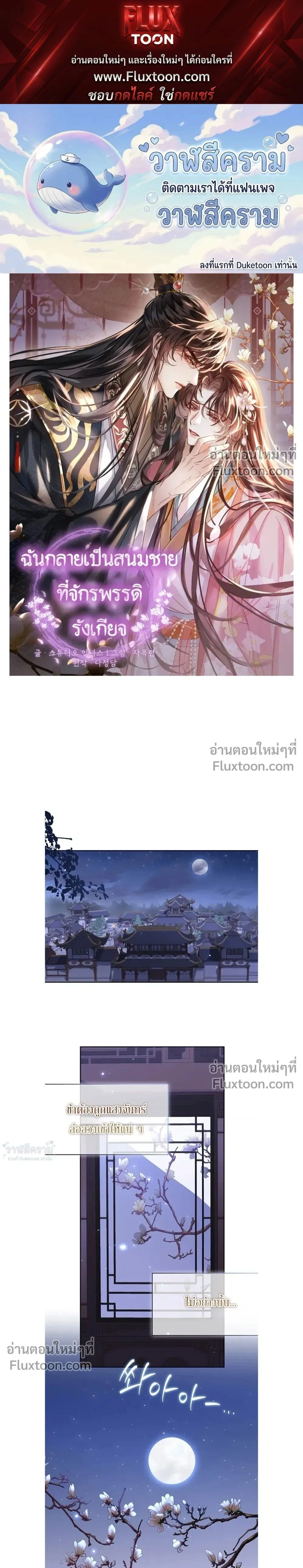 ภาพที่ 1