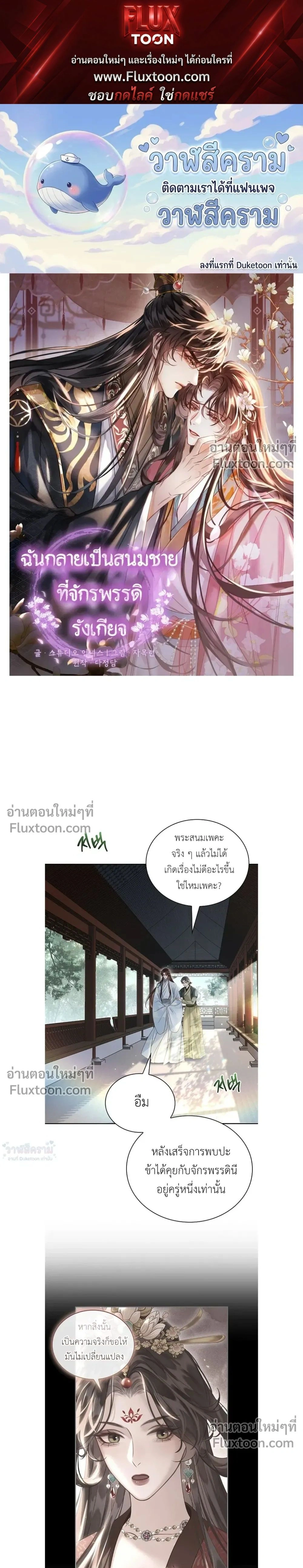 ภาพที่ 1