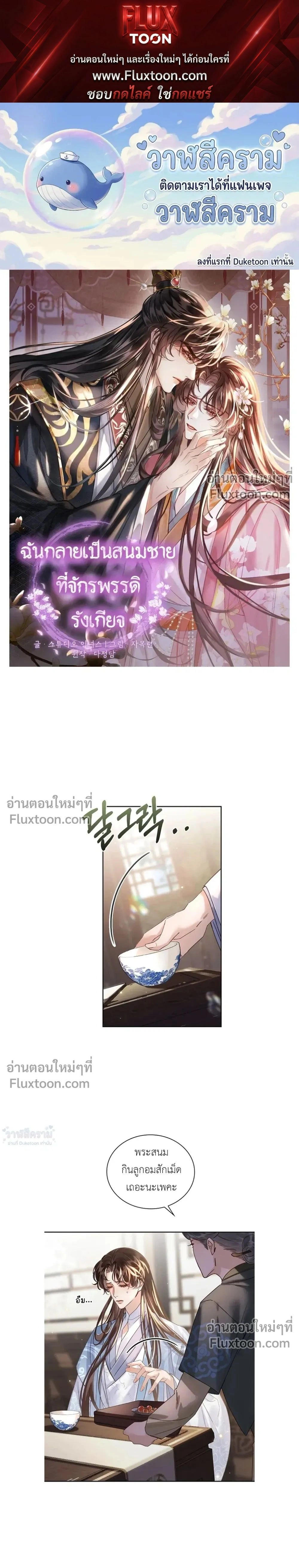 ภาพที่ 1