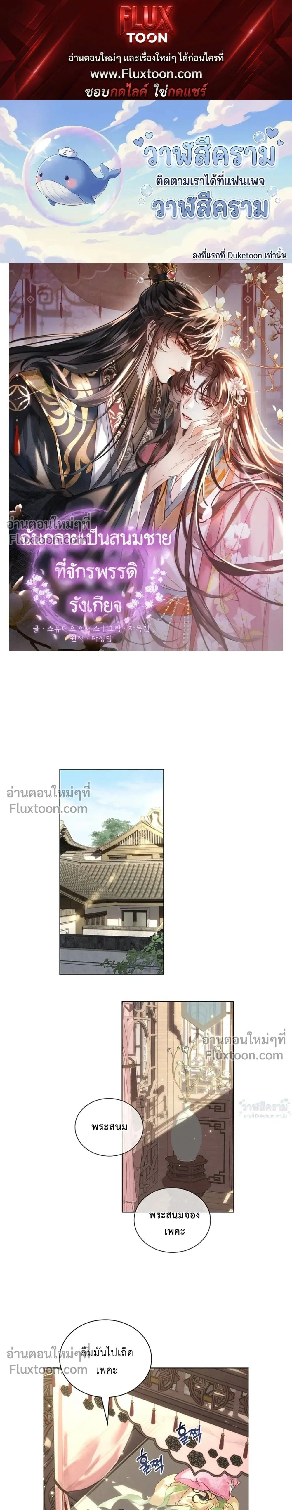 ภาพที่ 1