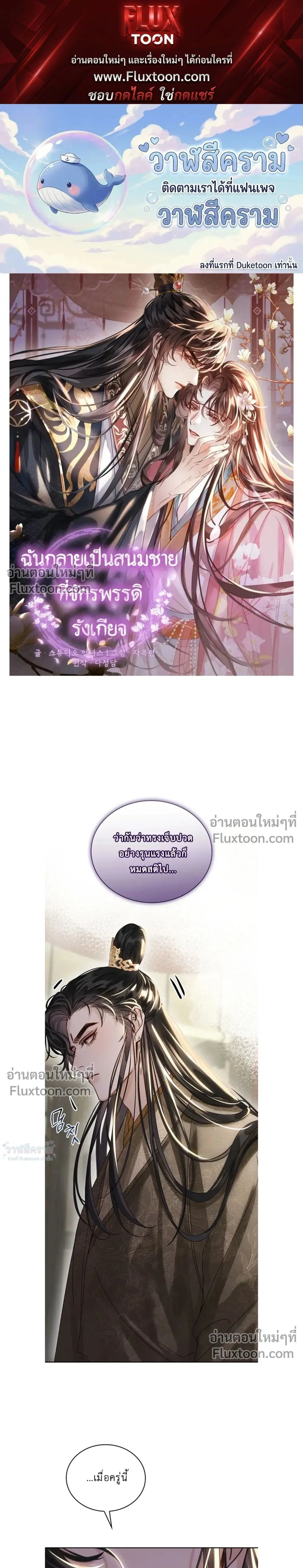 ภาพที่ 1