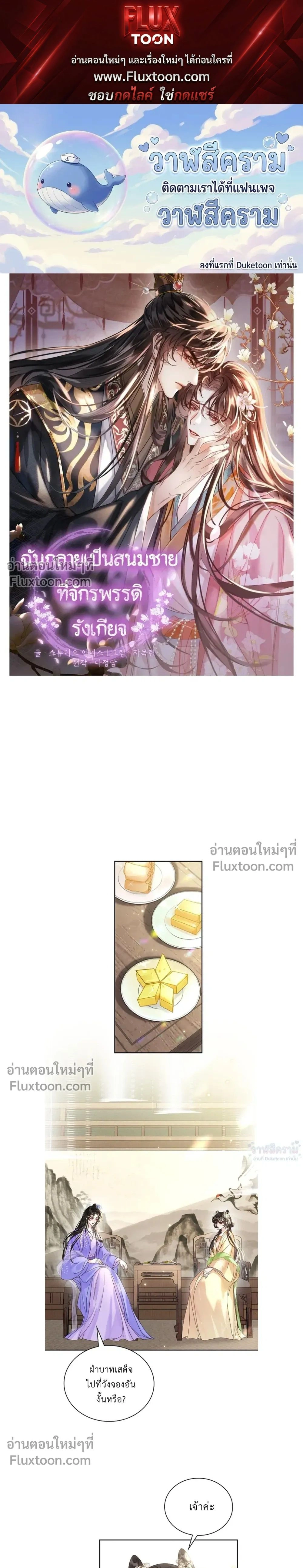 ภาพที่ 1
