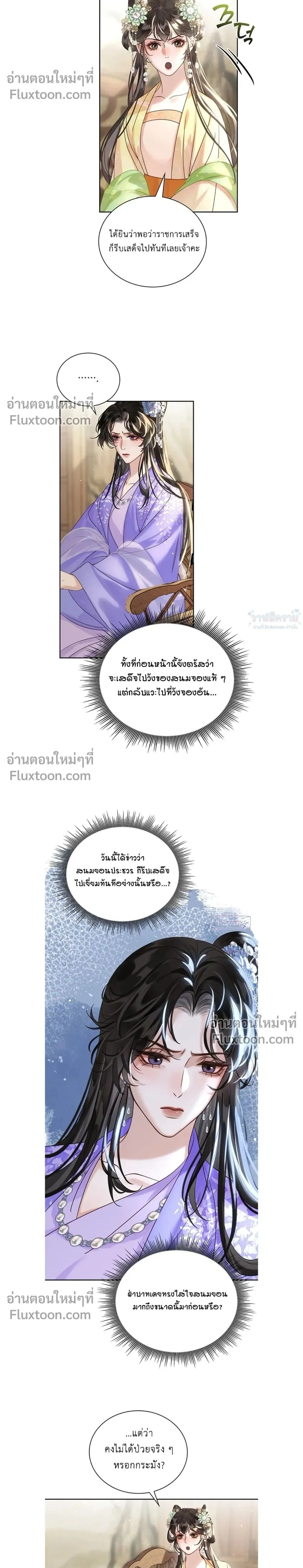 ภาพที่ 2