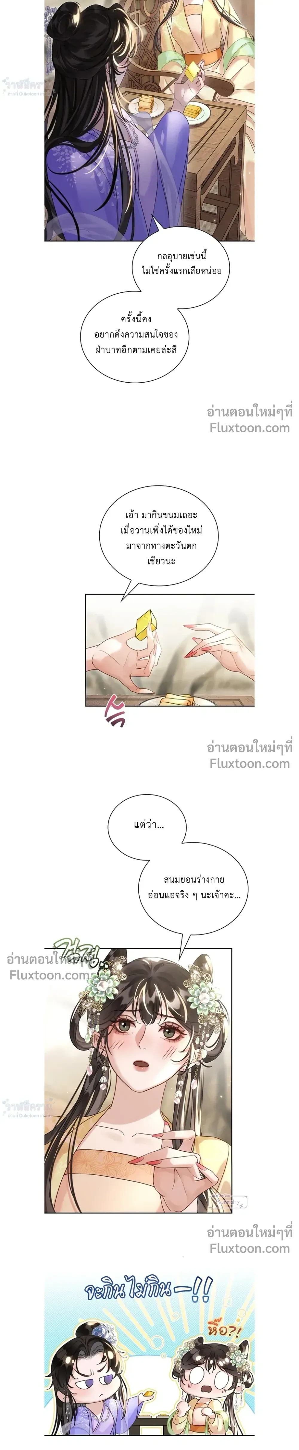 ภาพที่ 3
