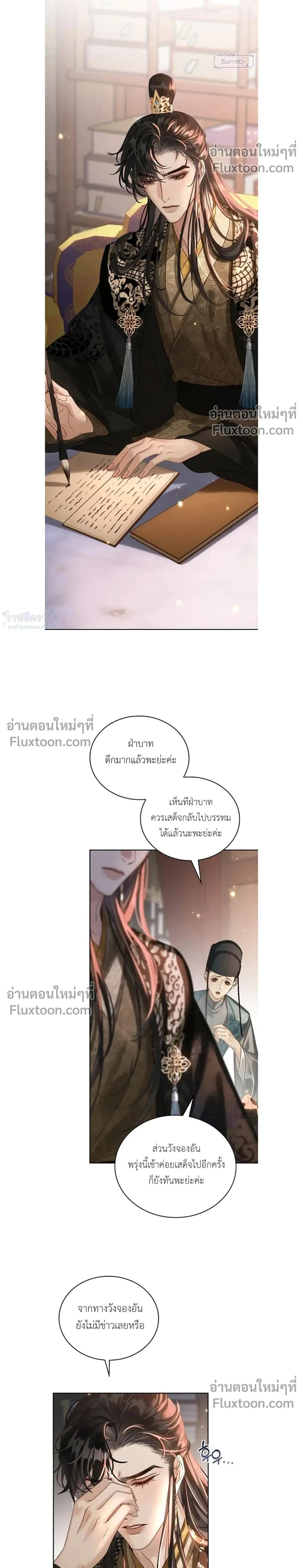 ภาพที่ 2