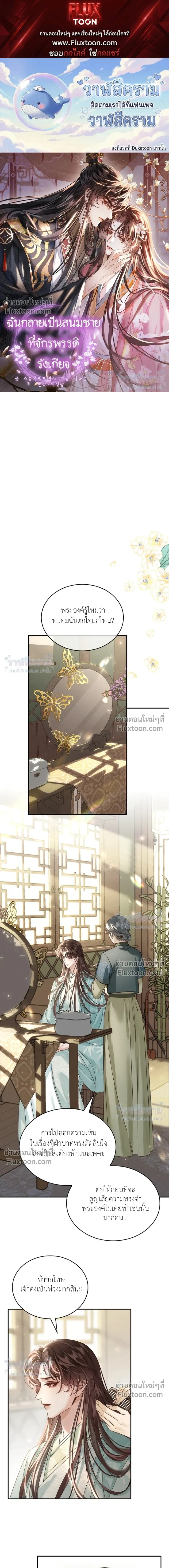 ภาพที่ 1