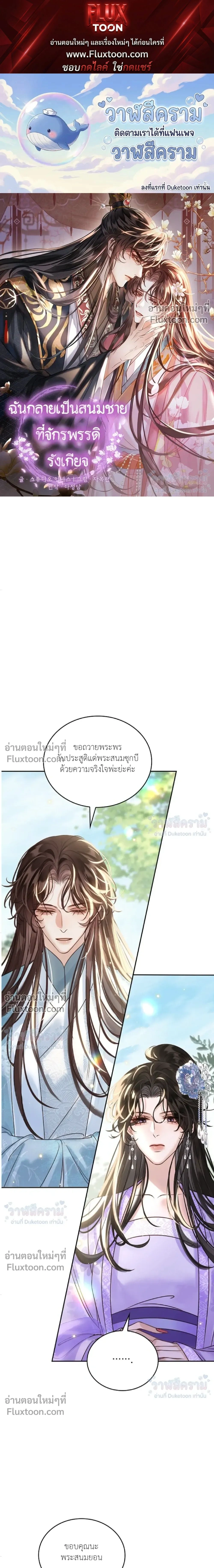 ภาพที่ 1