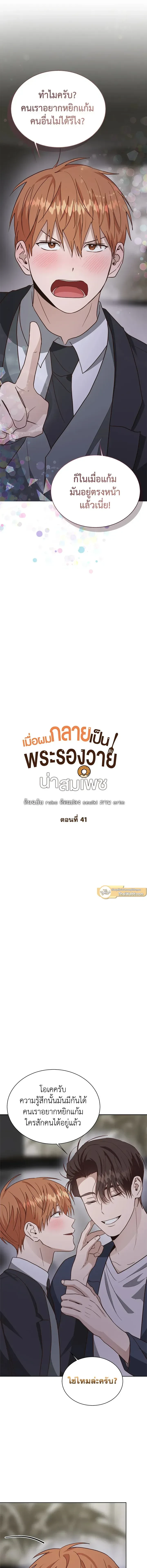 ภาพที่ 2