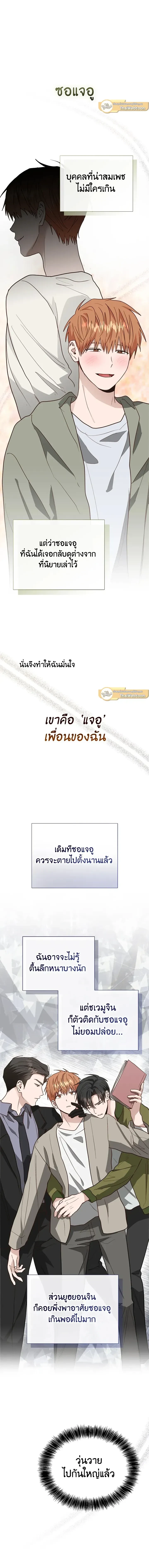 ภาพที่ 3