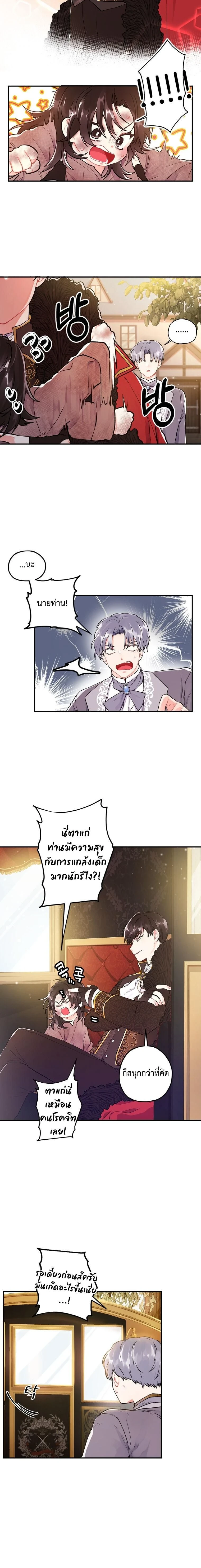 ภาพที่ 2