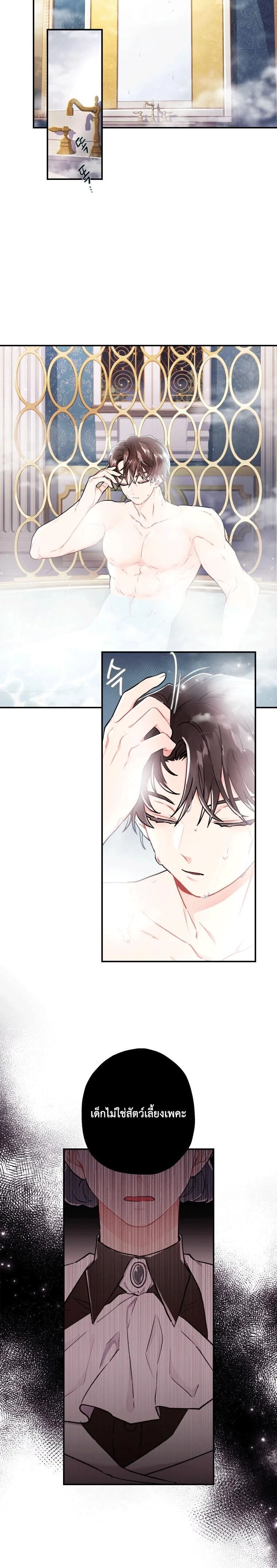 ภาพที่ 2