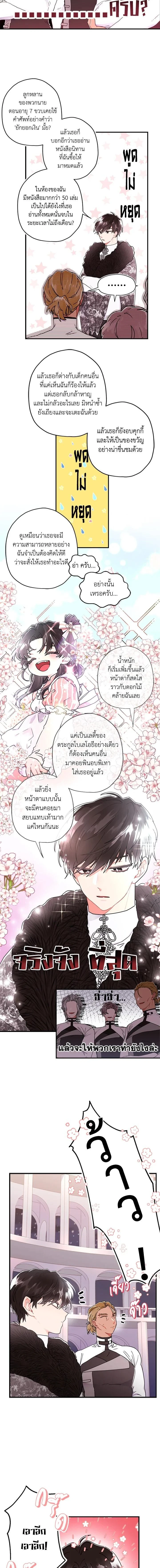ภาพที่ 4