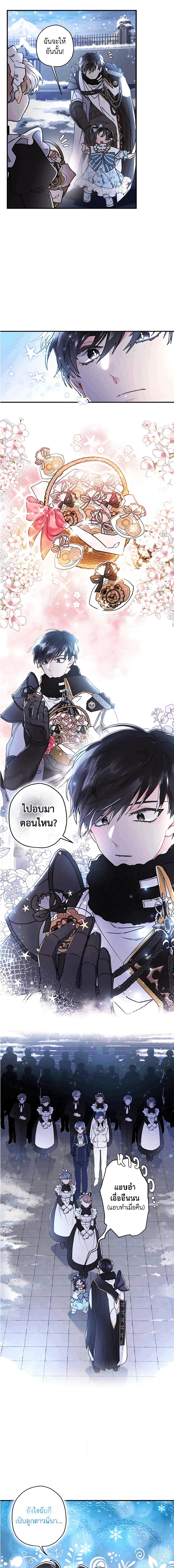 ภาพที่ 3